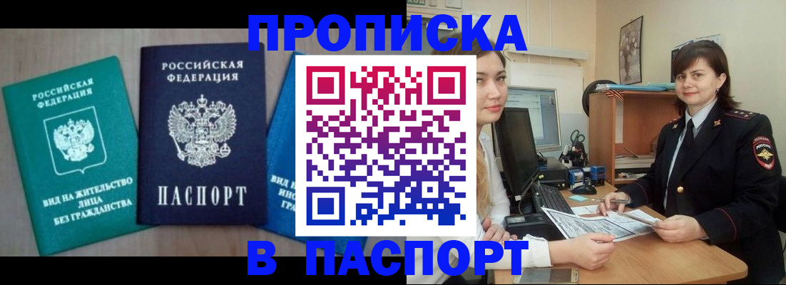временная регистрация собственник в Кирсанове