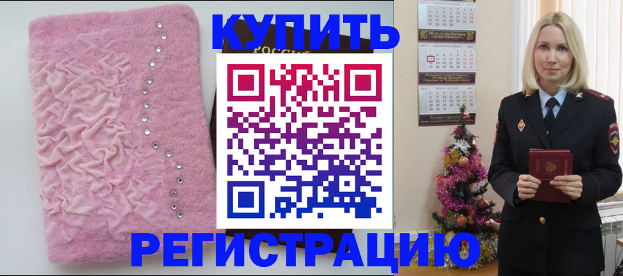 временная регистрация в квартире в Кирсанове