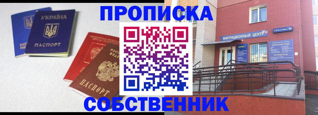 прописка для военкомата в Кирсанове